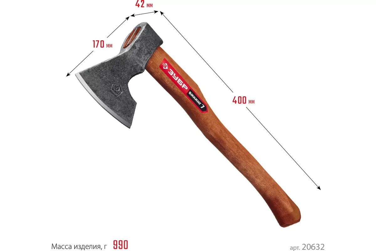 Топор ЗУБР ВИКИНГ-7, 700/950 г, 400 мм 20632