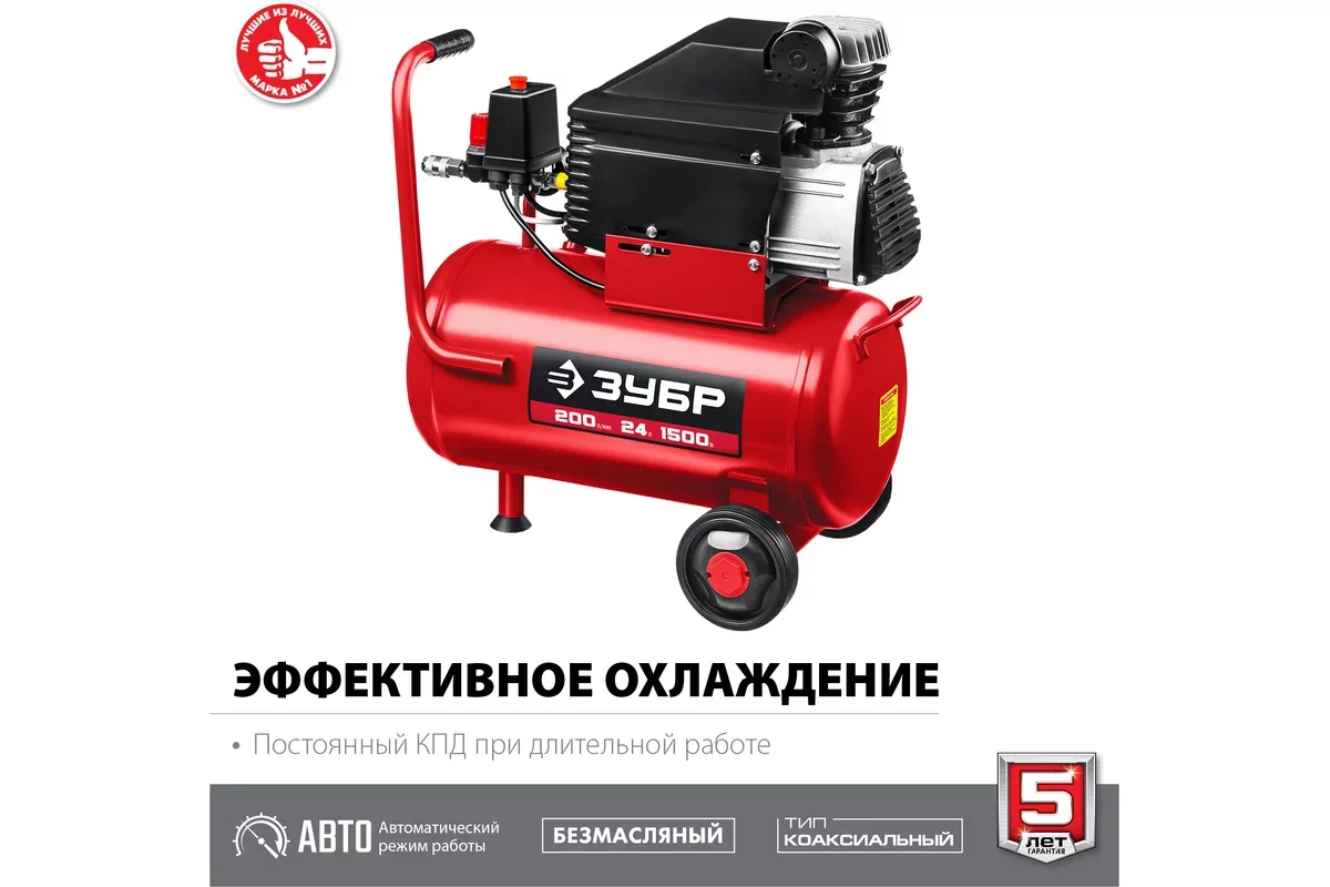 Компрессор ЗУБР КП-200-24 Н6