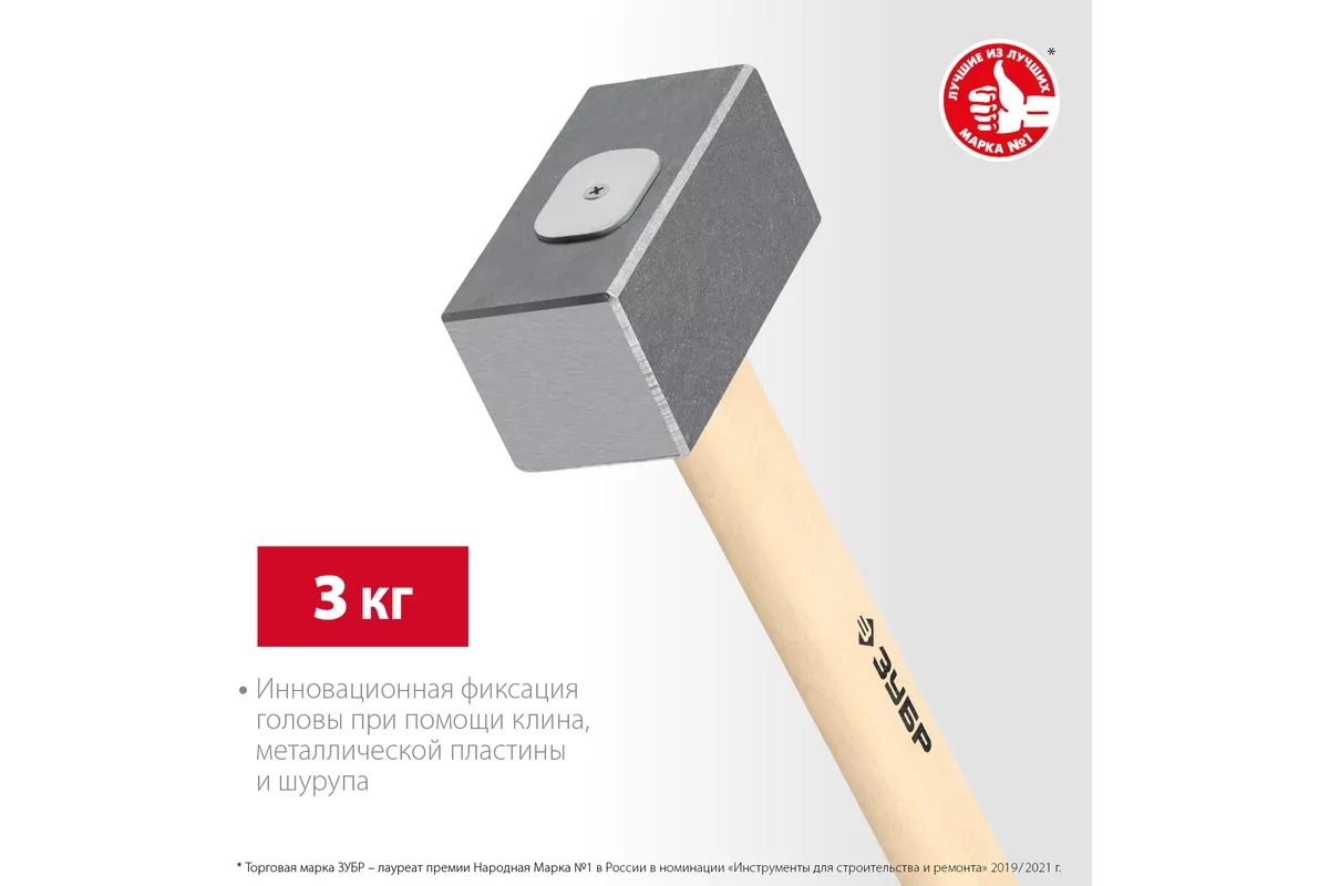 Кувалда ЗУБР 3 кг, 450 мм 20112-3