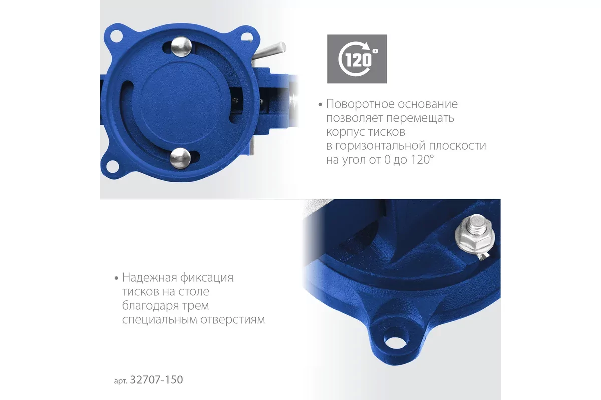 Тиски слесарные ЗУБР 150 мм 32707-150