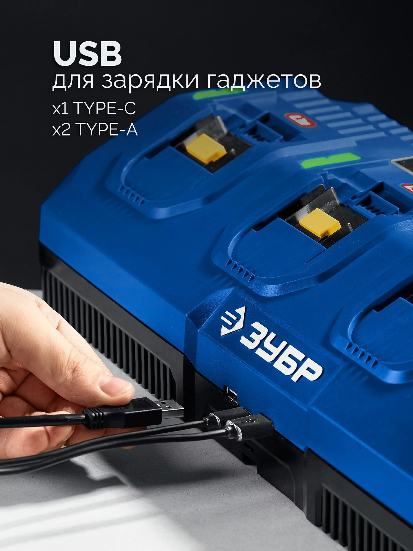 Зарядное устройство ЗУБР TC-20-4 Turbo CHARGE для АКБ 20 В, 4 порта, 9 А, тип LMS