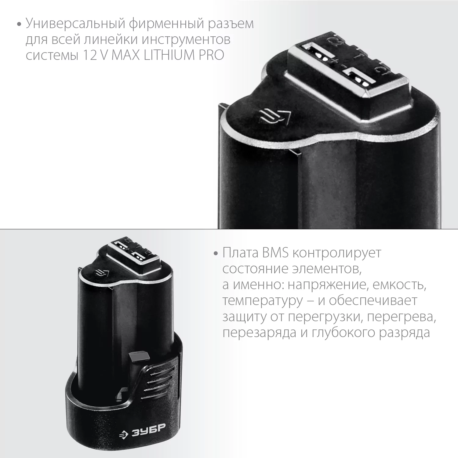 Аккумуляторная батарея ЗУБР ST7-12-2 Профессионал