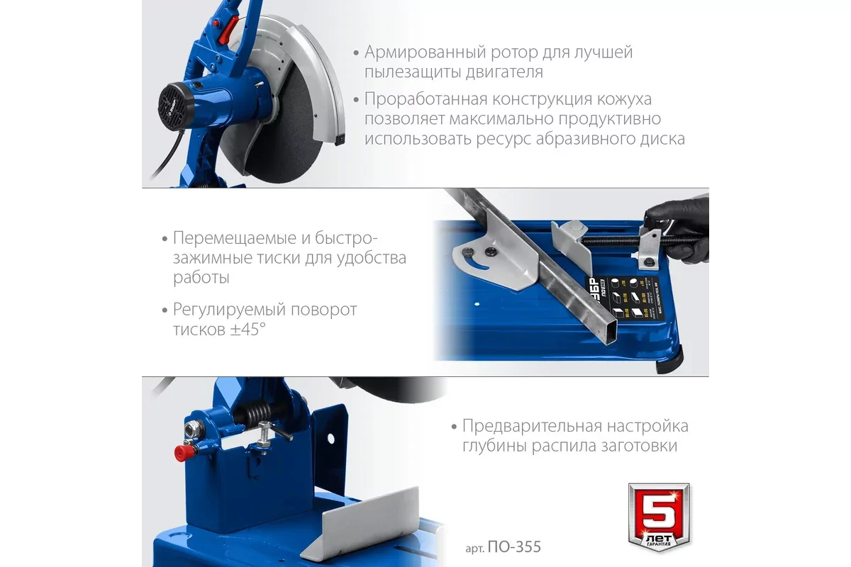 Монтажная пила ЗУБР ПОМ-355