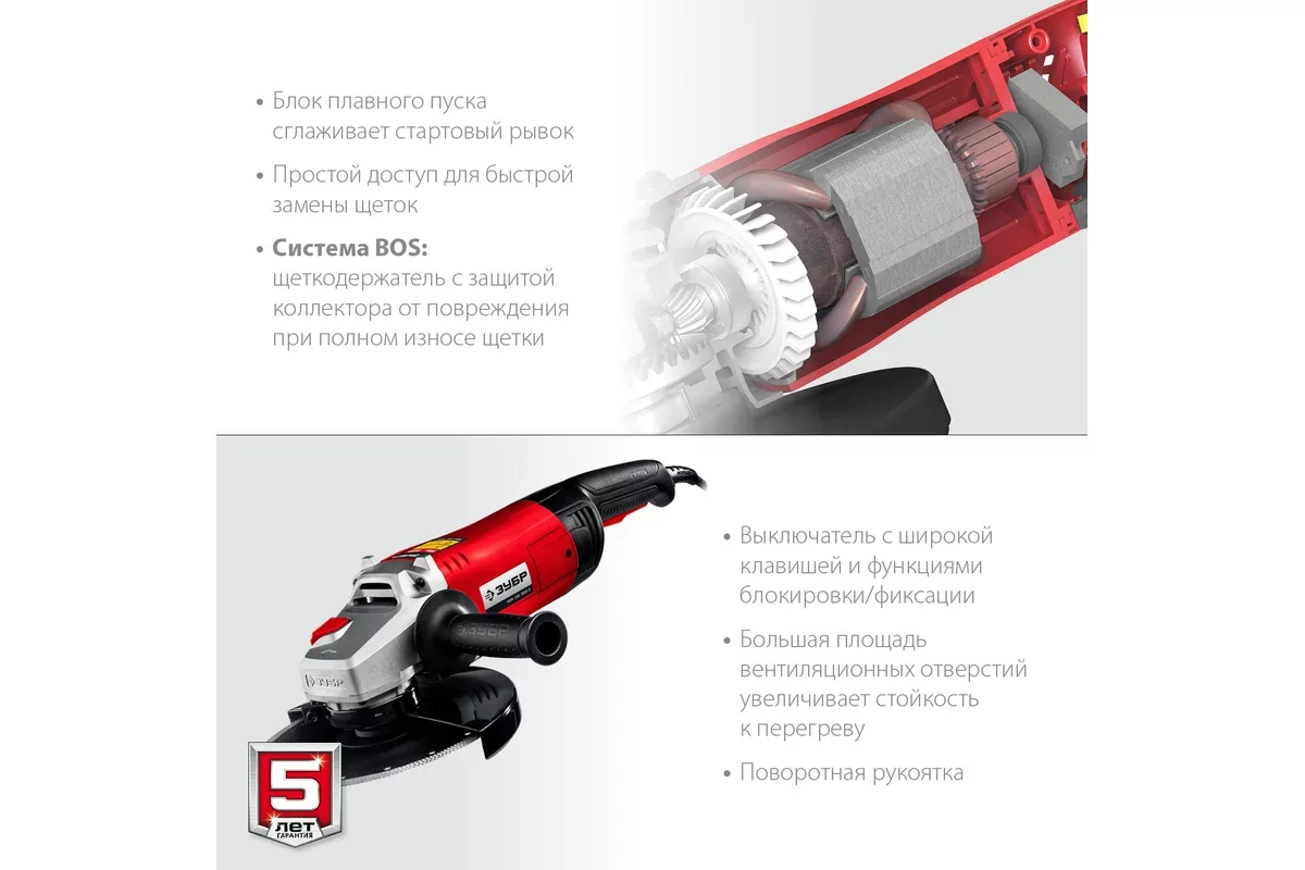 Угловая шлифмашина ЗУБР УШМ-230-2405 П