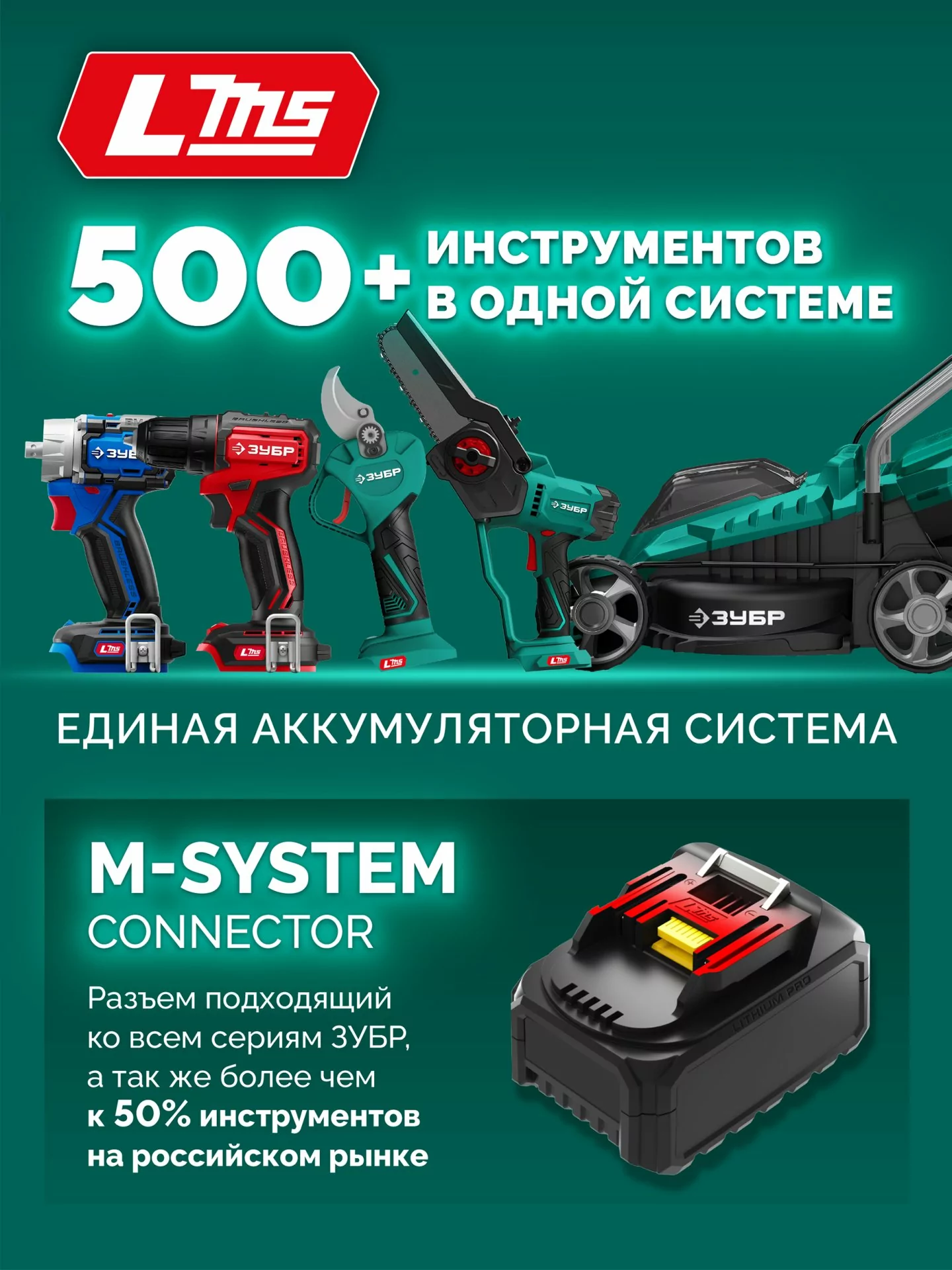 Кусторез аккумуляторный ЗУБР КРА-2051 20 В, без АКБ (LMS)