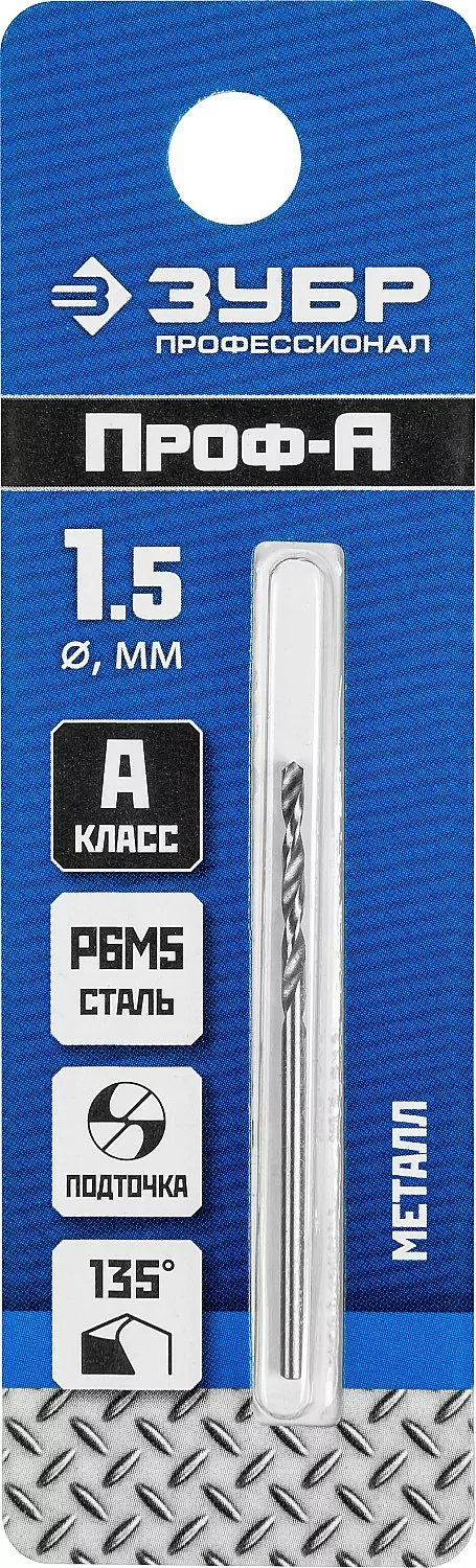Сверло ЗУБР ПРОФ-А, 1.5 х 40 мм 29625-1.5