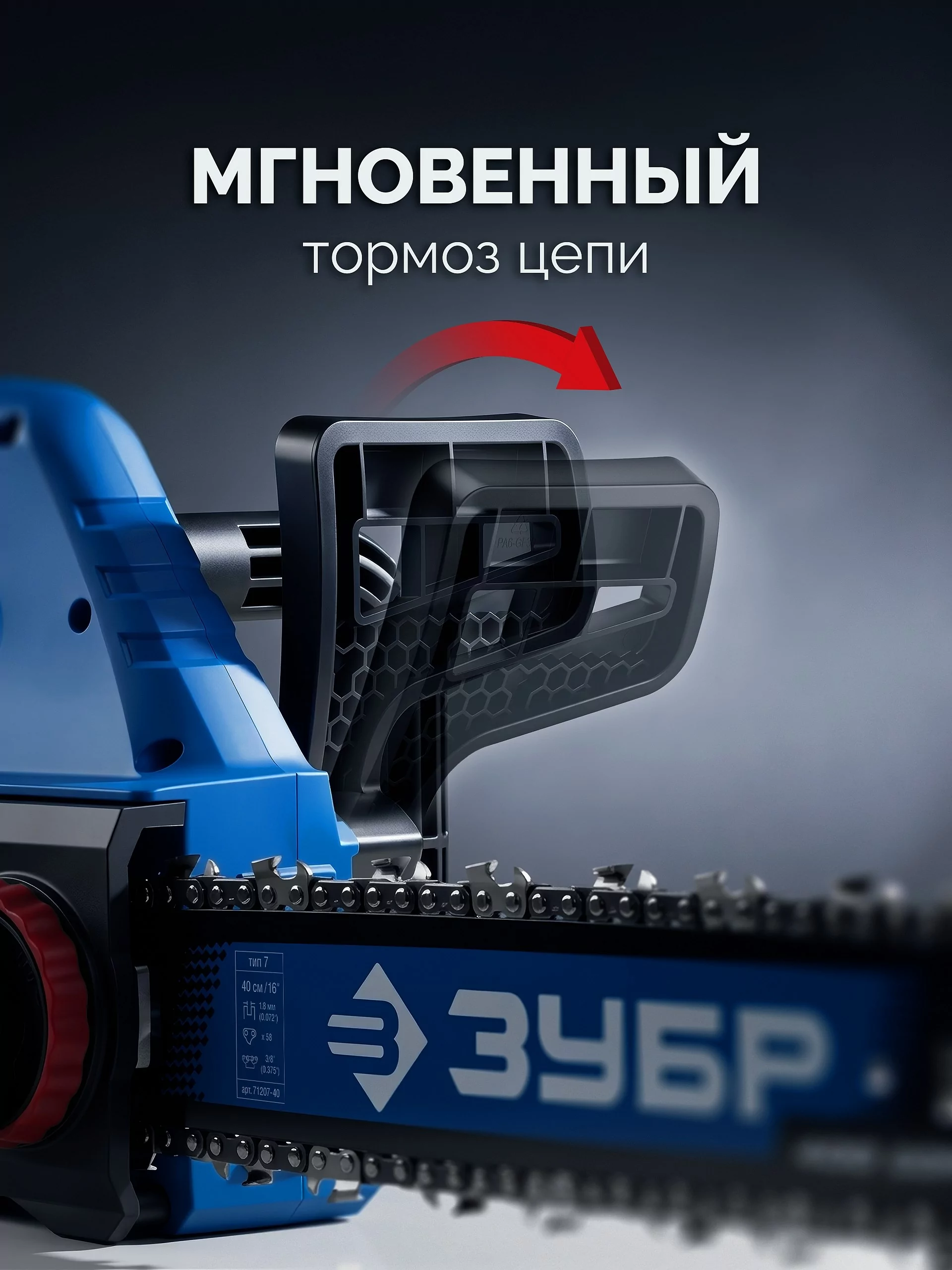Пила цепная по пенобетону ЗУБР GAC-400 CONCUT 1400 Пила цепная по пенобетону ЗУБР GAC-400 CONCUT 1400