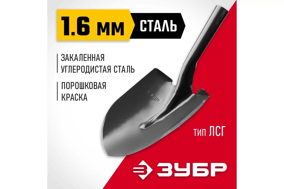 Лопата штыковая ЗУБР Мастер, 474 х 215 мм, 39413