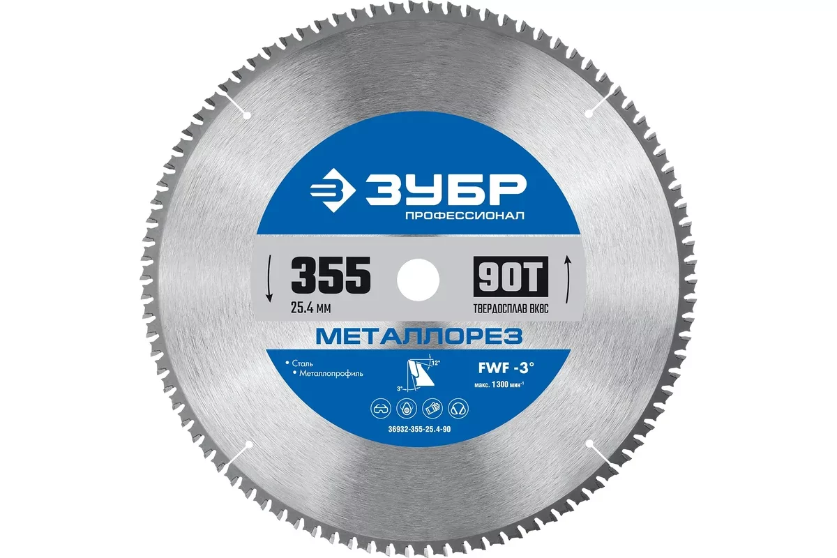 Диск пильный ЗУБР 355 х 25.4 мм, 90Т 36932-355-25.4-90