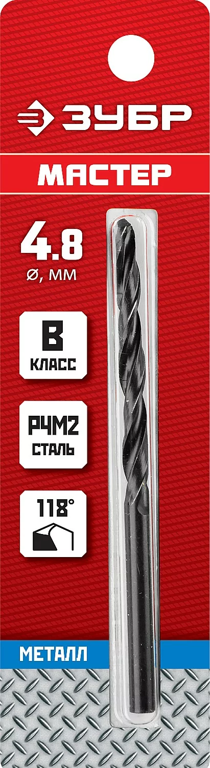 Сверло ЗУБР 4.8 х 86 мм 29605-4.8