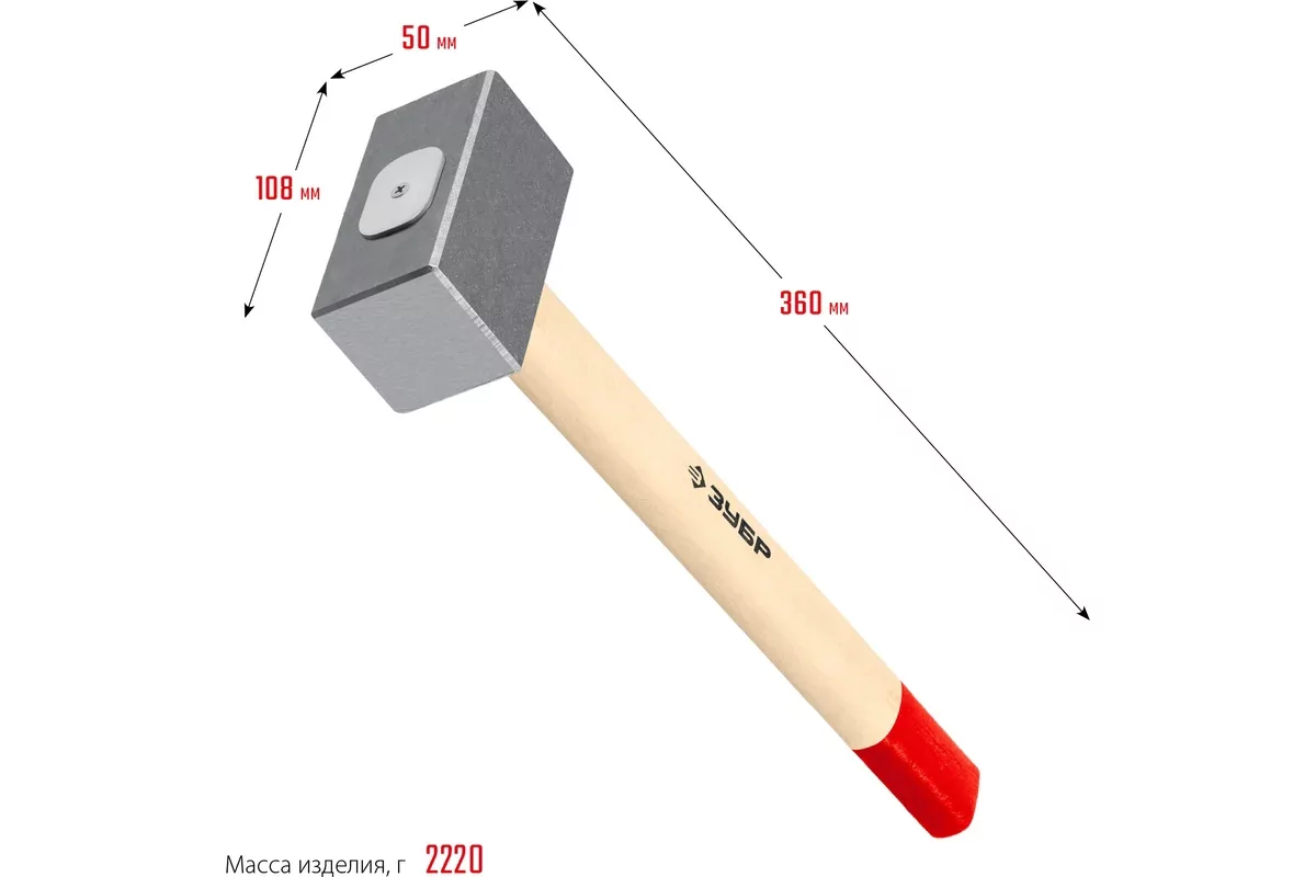 Кувалда ЗУБР 2 кг, 360 мм 20112-2