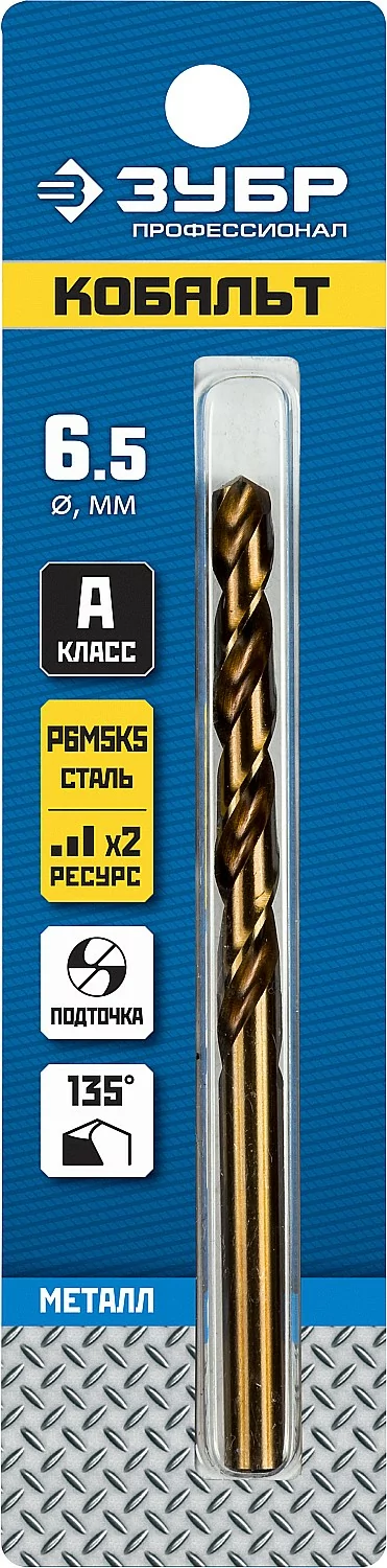 Сверло ЗУБР Кобальт, 6.5 х 109 мм 29626-6.5
