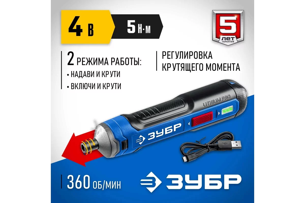 Аккумуляторная отвертка ЗУБР PSD-4
