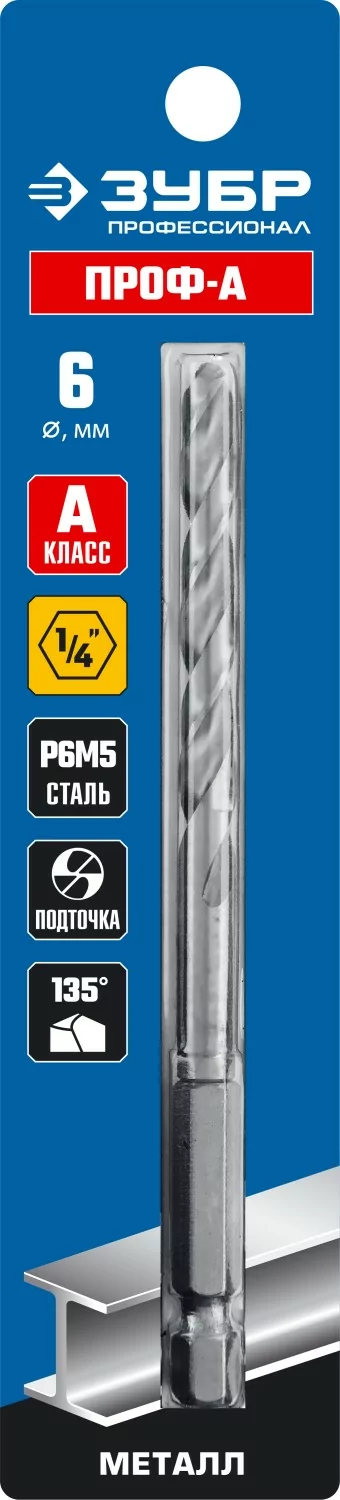 Сверло ЗУБР ПРОФ-А, 6.0 х 111 мм 29623-6