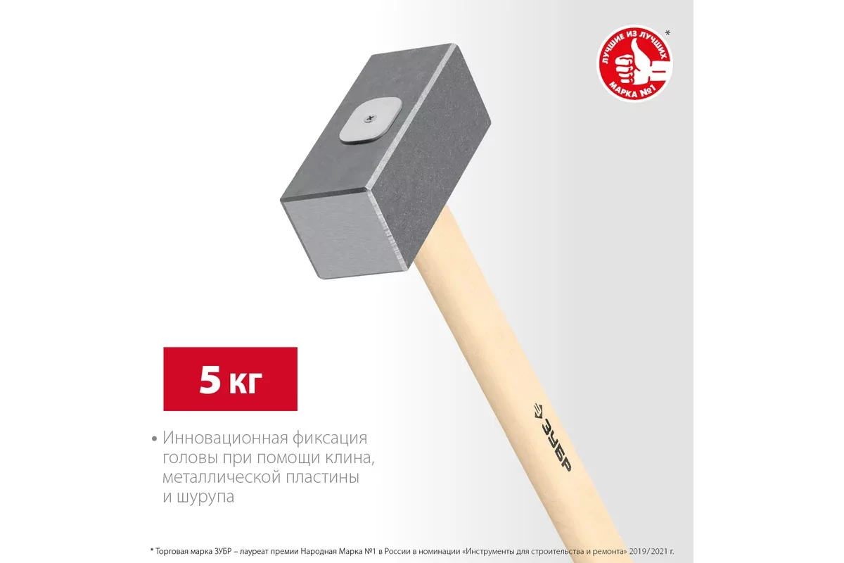 Кувалда ЗУБР 5 кг, 600 мм 20112-5