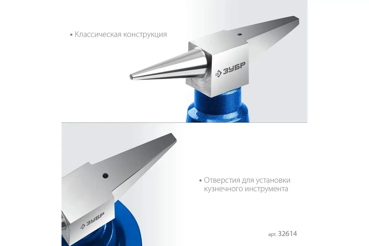 Наковальня ювелирная ЗУБР 400 г 32614