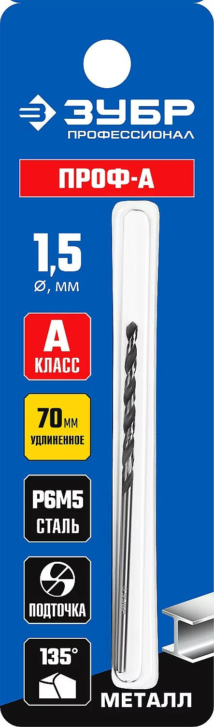 Сверло ЗУБР ПРОФ-А, 1.5 х 70 мм 29624-1.5