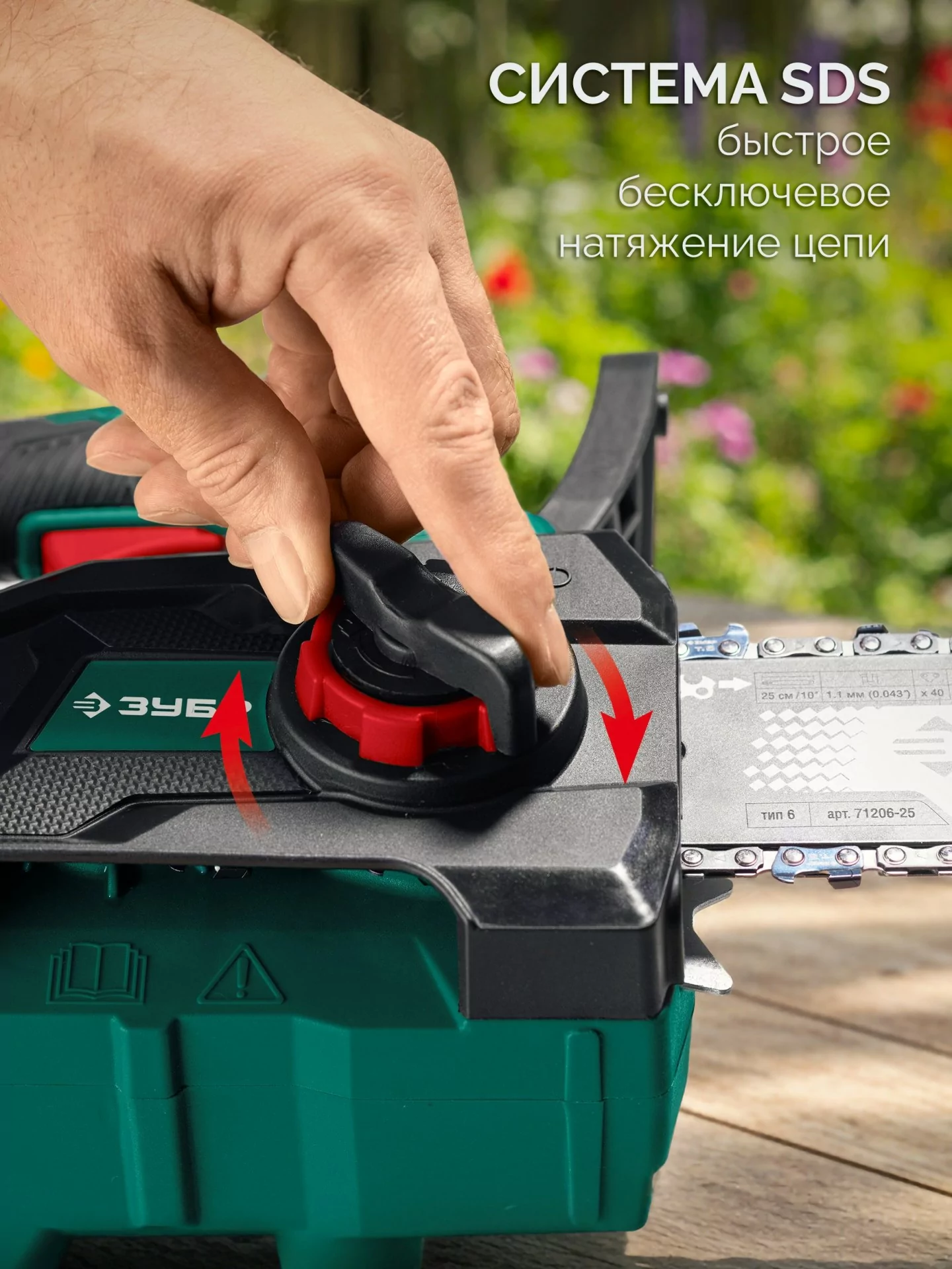 Пила цепная аккумуляторная ЗУБР ПЦБ-2025 20 В, без АКБ (LMS)