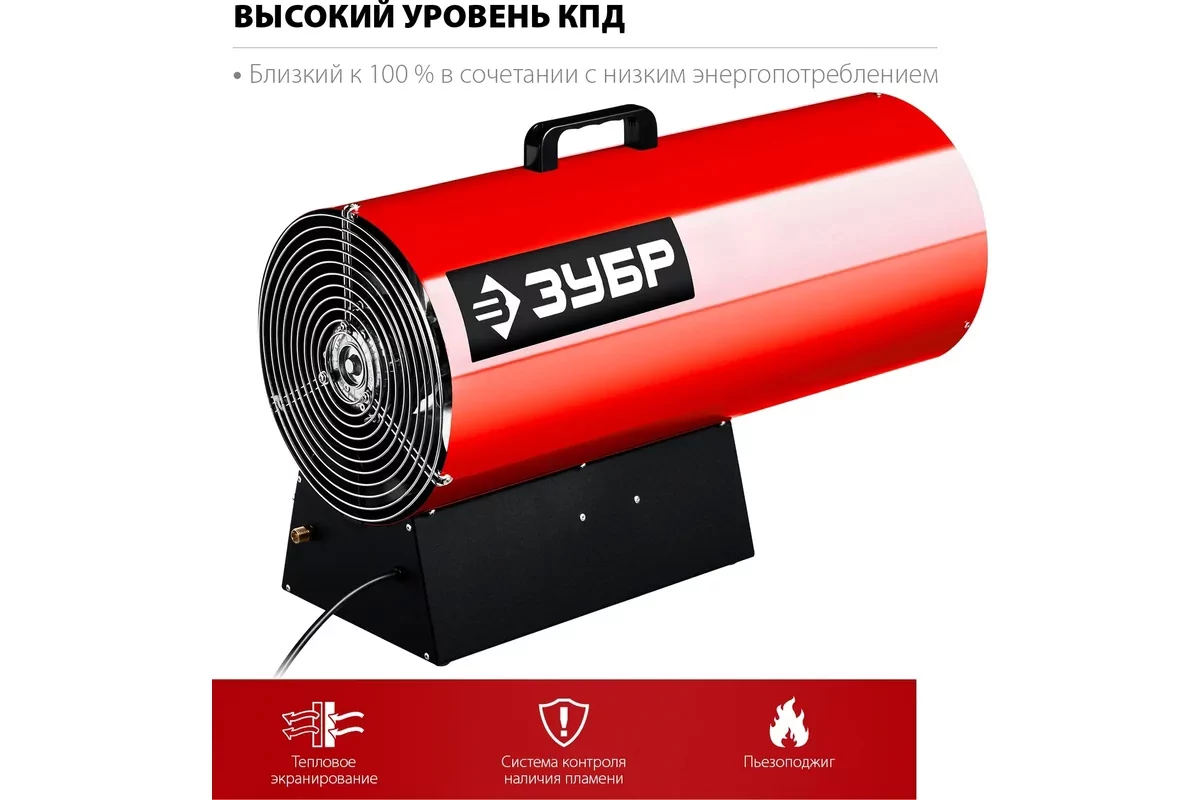 Газовая тепловая пушка ЗУБР ТПГ-55