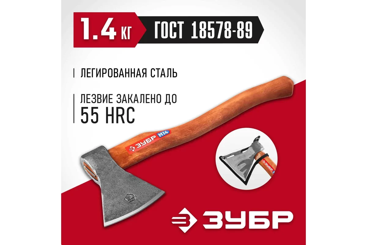 Топор ЗУБР 1400/1750 г, 500 мм 20625-13_z02