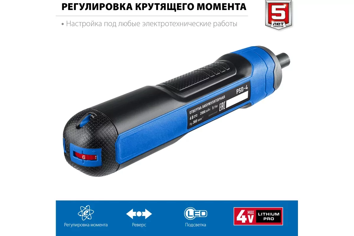 Аккумуляторная отвертка ЗУБР PSD-4