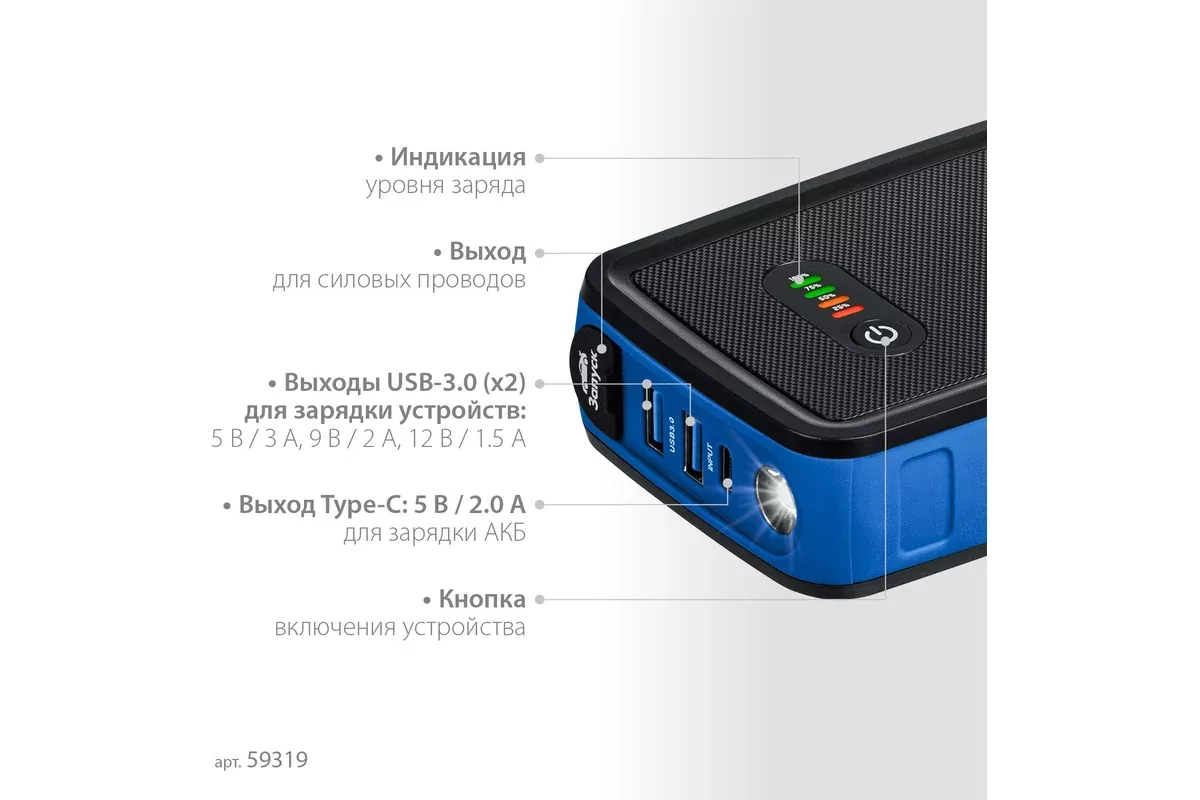 Пусковое устройство ЗУБР АПУ-800