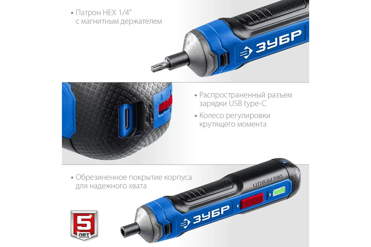 Аккумуляторная отвертка ЗУБР PSD-4