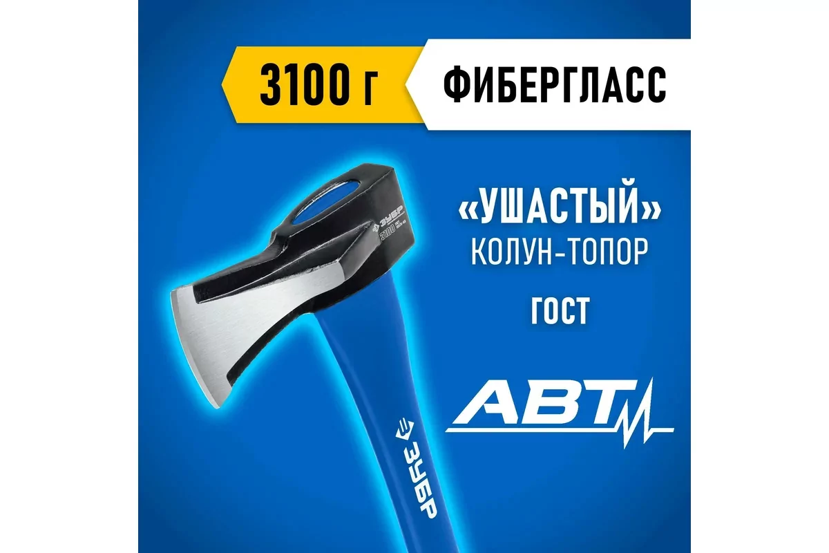 Топор-колун ЗУБР Ушастый, 2000/3100 г, 900 мм 20616-20_z01