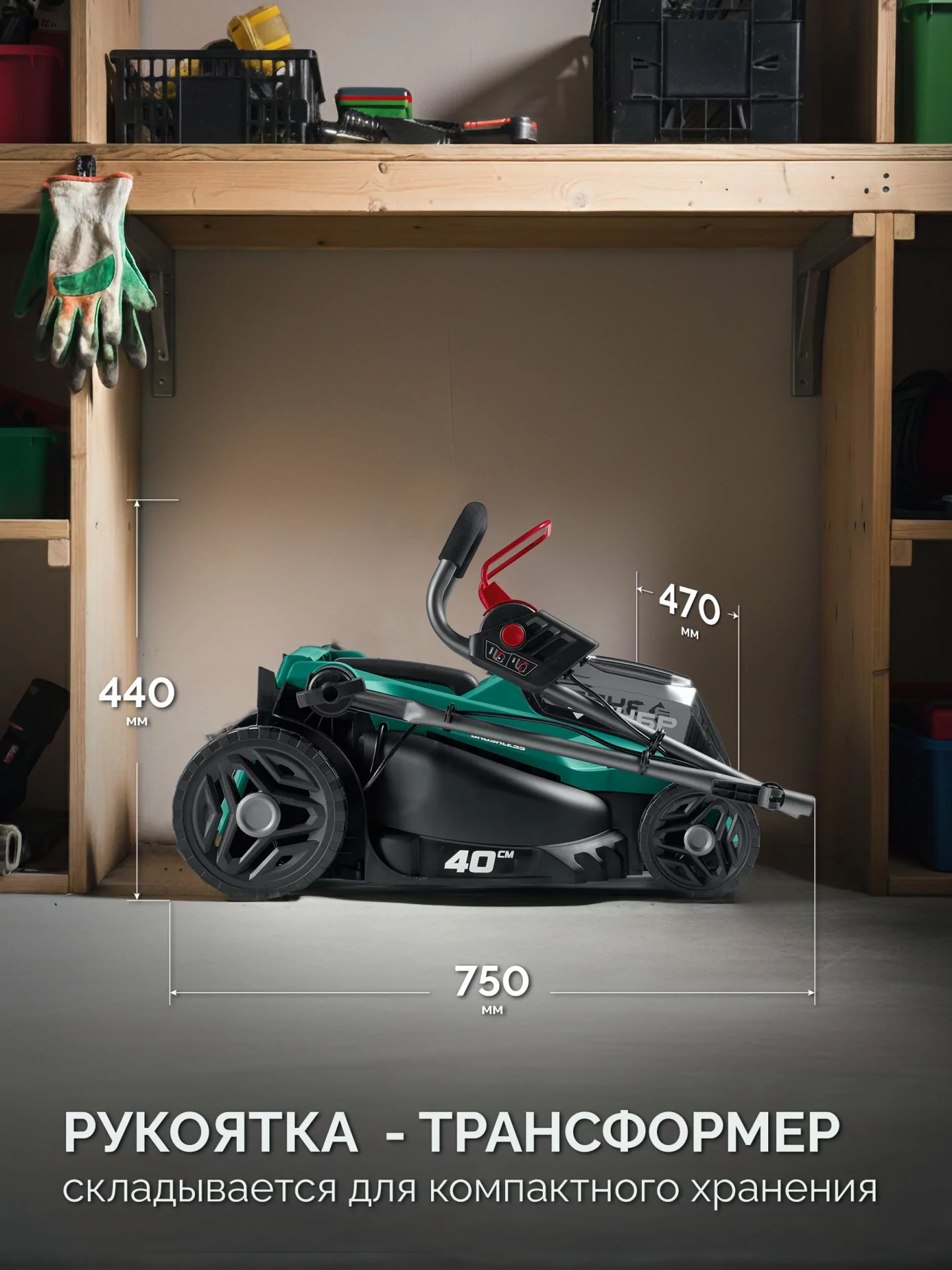 Газонокосилка аккумуляторная бесщеточная ЗУБР ГКЛ-4040-42 40 В (2x20В), 2 АКБ LMS (4 Ач)