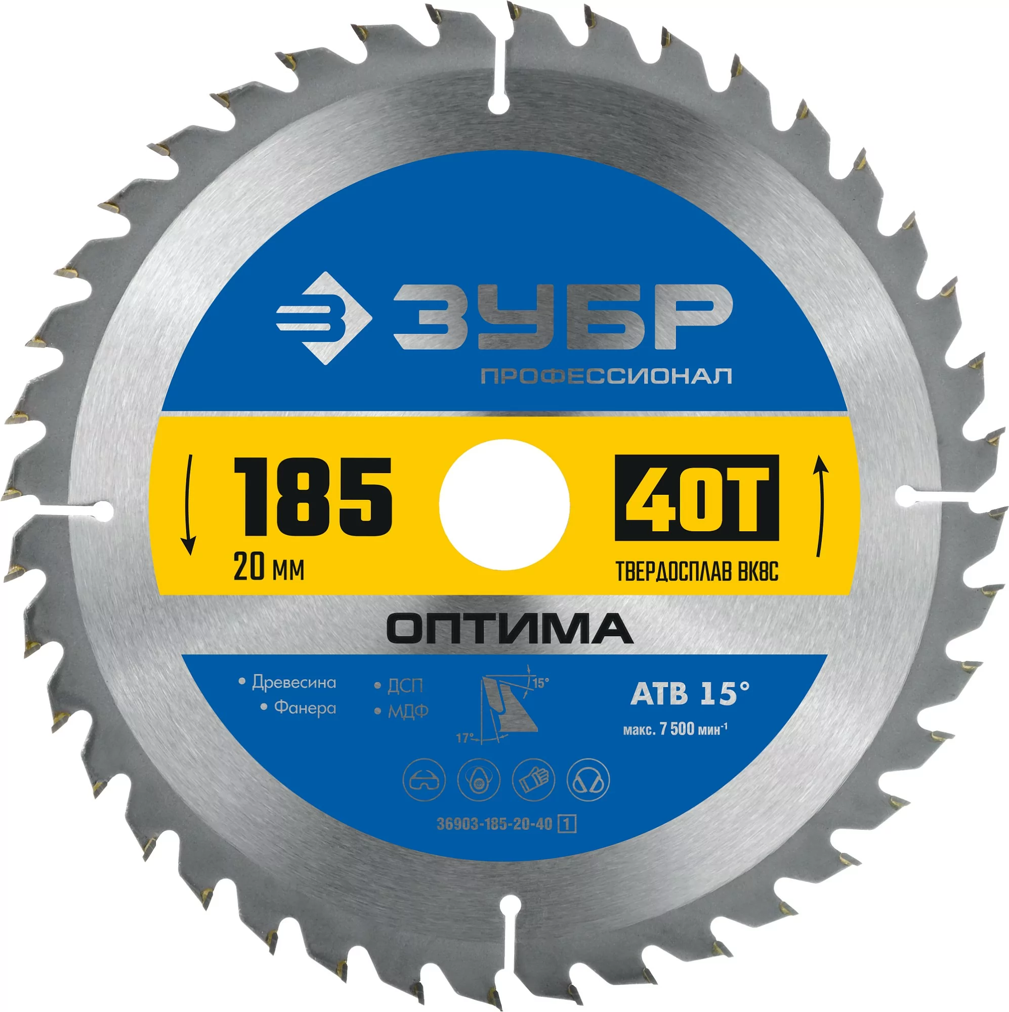 Диск пильный ЗУБР 185 x 20 мм, 40Т 36903-185-20-40_z01