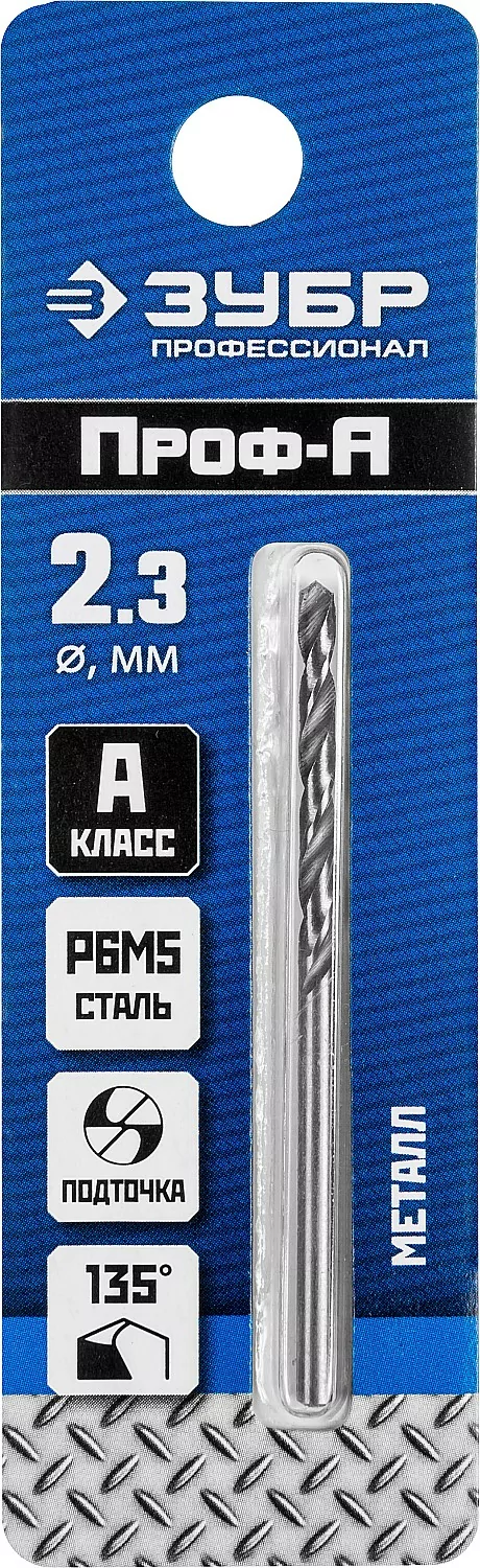Сверло ЗУБР ПРОФ-А, 2.3 х 53 мм 29625-2.3