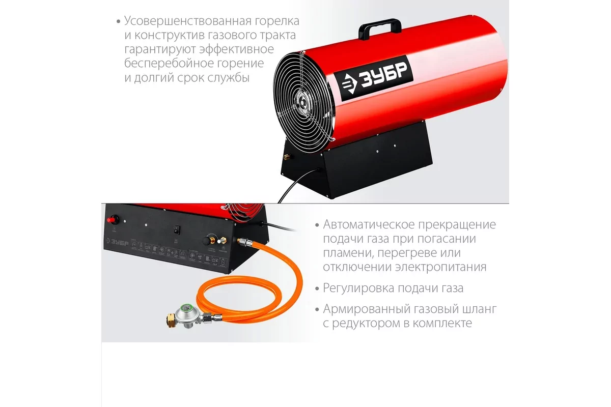Газовая тепловая пушка ЗУБР ТПГ-80