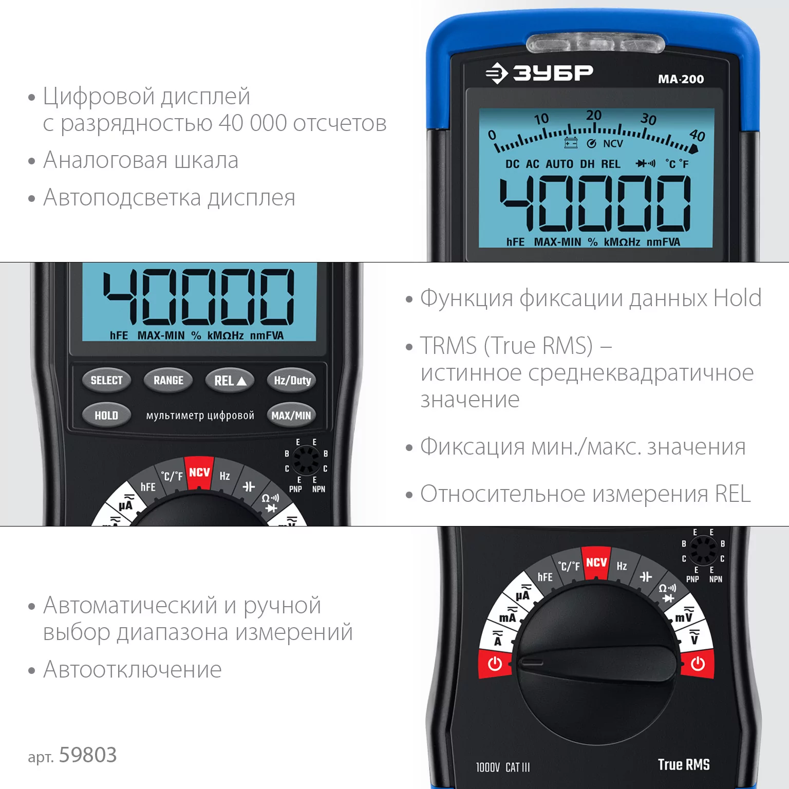 Мультиметр ЗУБР МА-200