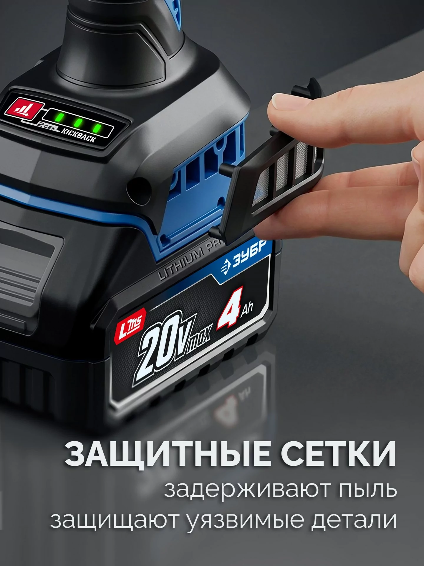 Бесщеточная УШМ ?Сотка? ЗУБР AB-100-850 без АКБ (LMS), в коробке