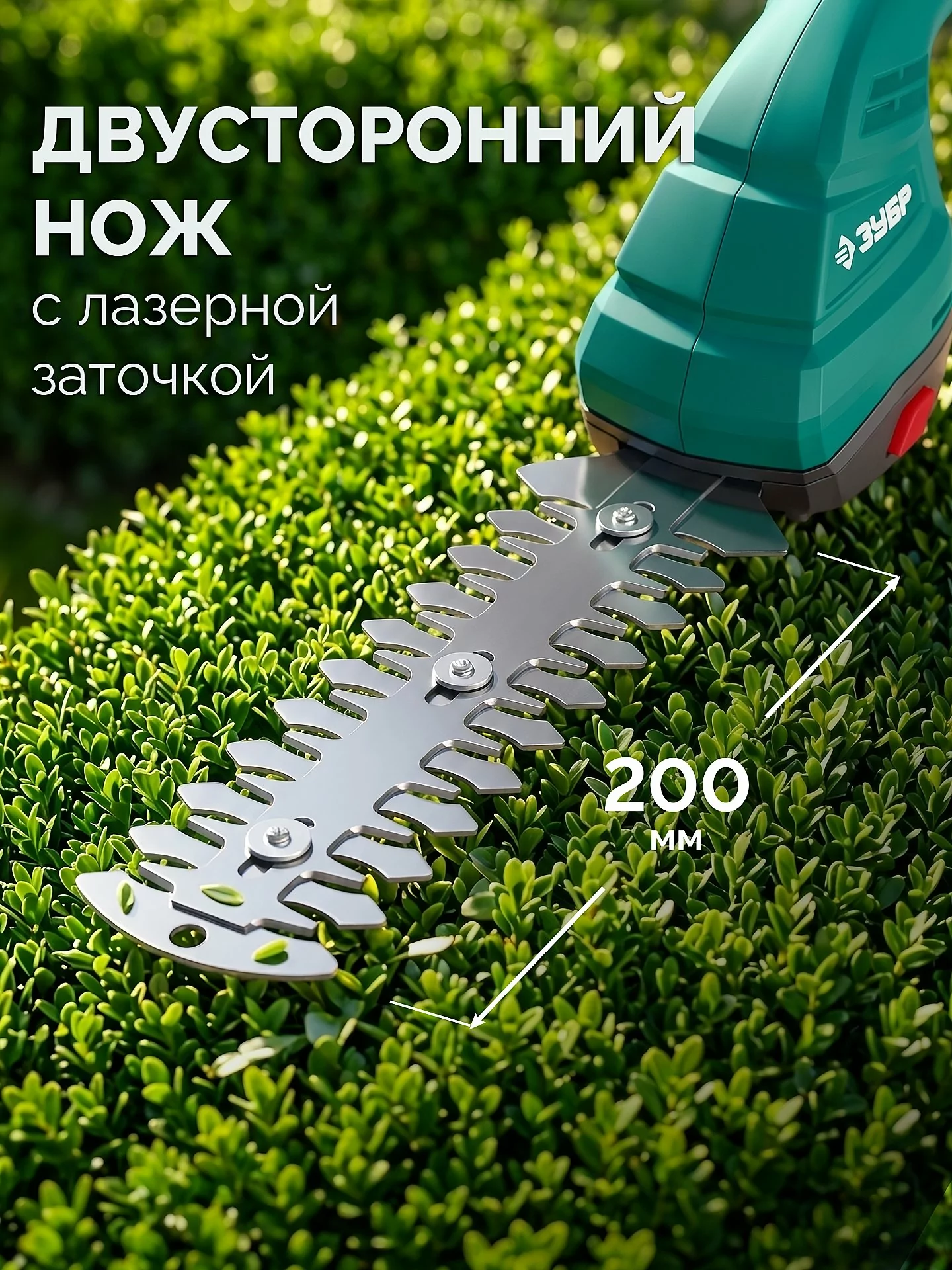Ножницы-кусторез аккумуляторные ЗУБР НКА-2020 20 В, без АКБ (LMS)