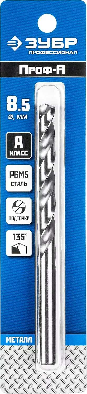 Сверло ЗУБР ПРОФ-А, 8.5 х 117 мм 29625-8.5