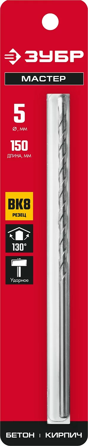 Сверло ЗУБР 5 х 150 мм 2922-150-05