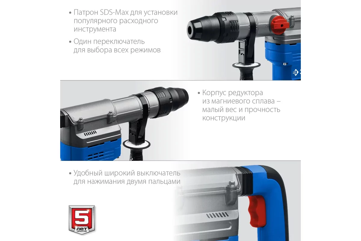 Перфоратор ЗУБР ЗПМ-45-1350 ЭВ