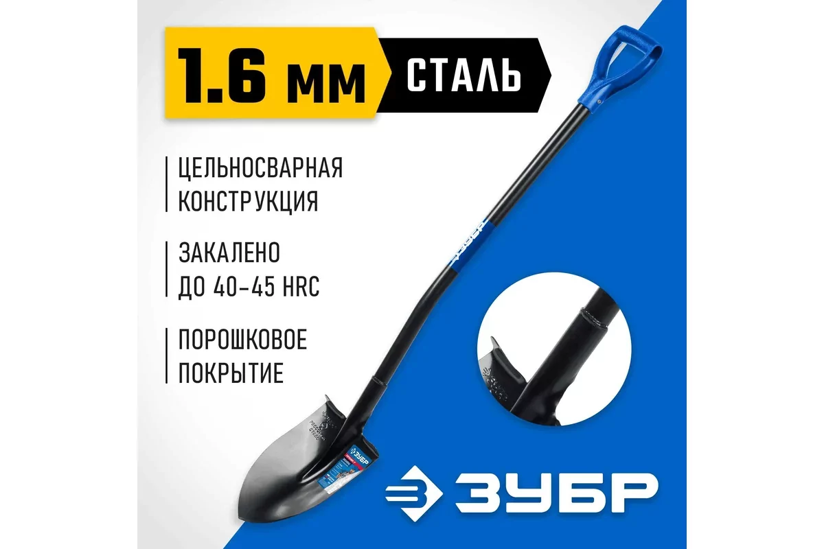 Лопата штыковая ЗУБР ПРОФИ-7, 275х205х1200мм 39557