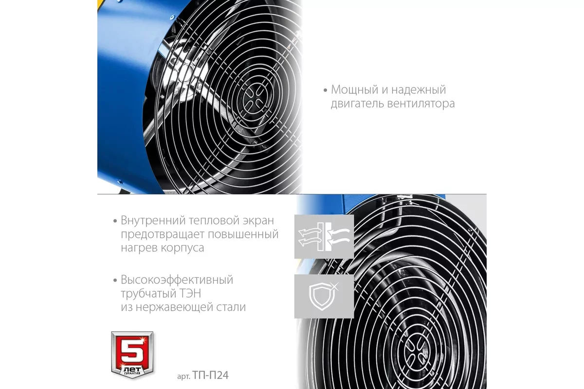 Пушка тепловая электрическая ЗУБР ТП-П24