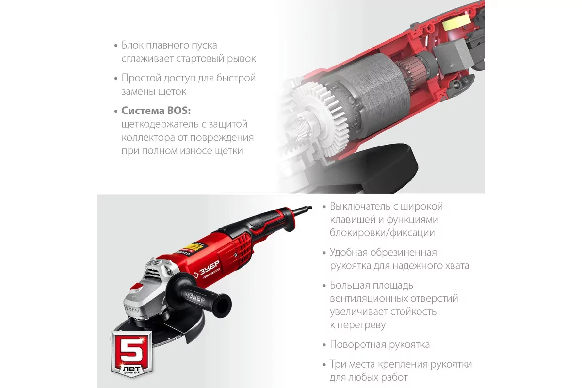 Угловая шлифмашина ЗУБР УШМ-180-2005 П
