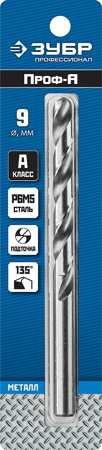 Сверло ЗУБР ПРОФ-А, 9.0 х 125 мм 29625-9