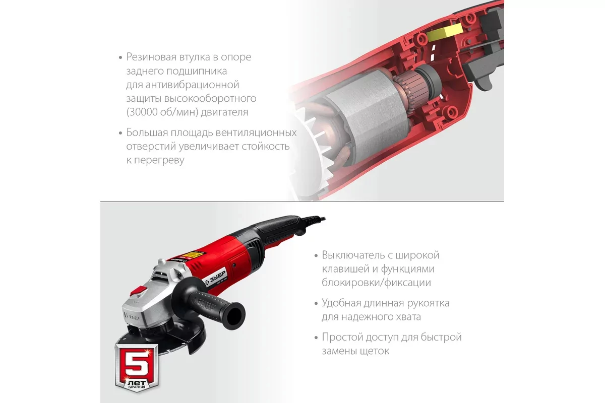 Угловая шлифмашина ЗУБР УШМ-150-1405