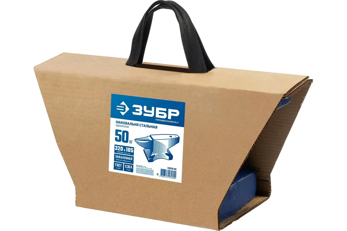 Наковальня ЗУБР 50 кг 32620-50