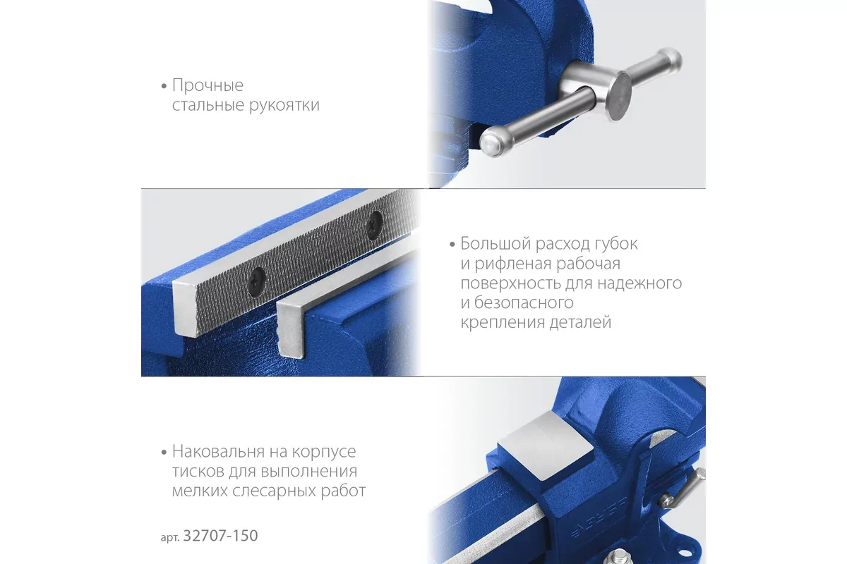 Тиски слесарные ЗУБР 150 мм 32707-150