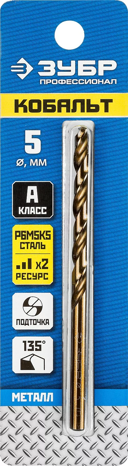 Сверло ЗУБР Кобальт, 5.0 х 86 мм 29626-5