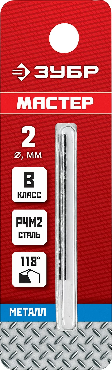 Сверло ЗУБР 2.0 х 49 мм 29605-2