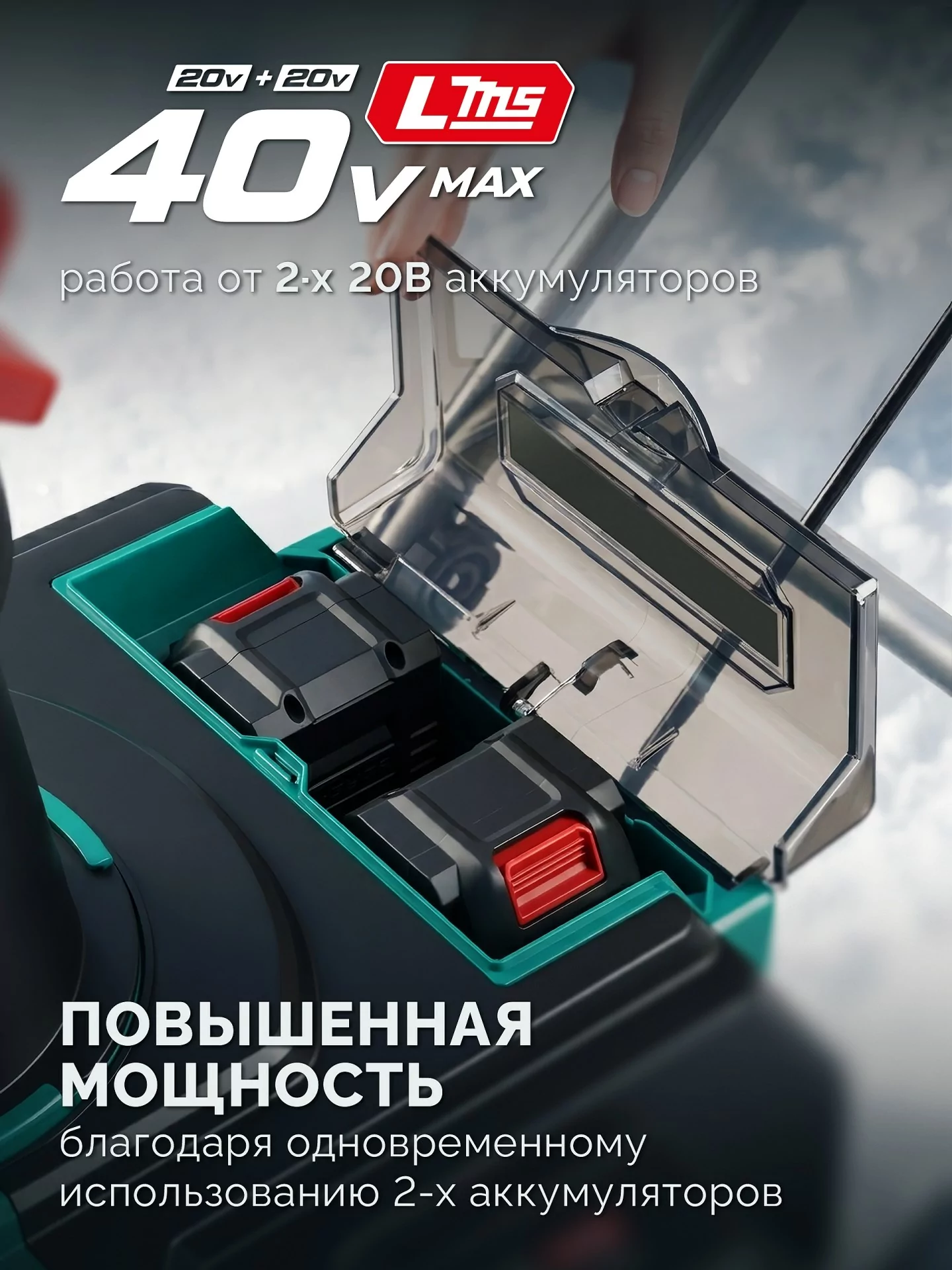 Снегоуборщик аккумуляторный ЗУБР СМА-51 40В, без АКБ (LMS)