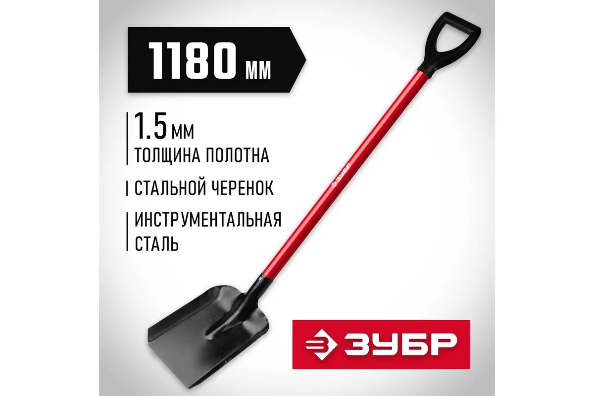 Лопата совковая ЗУБР МАСТЕР, 270 х 220 х 1180 мм 39524