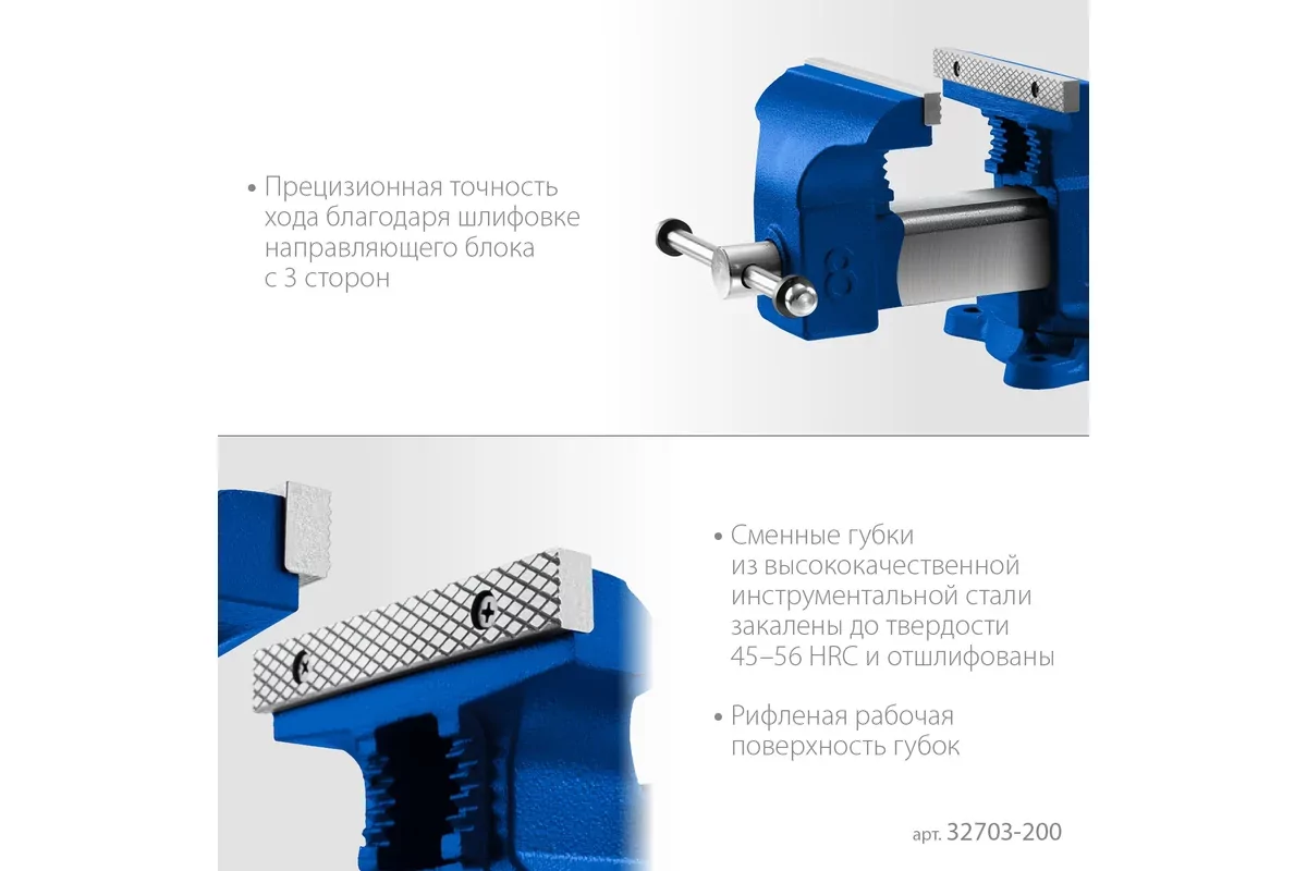 Тиски слесарные ЗУБР 200 мм 32703-200_z02